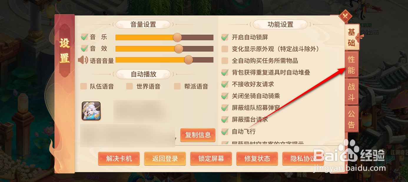 梦想桃源同屏人数如何调节