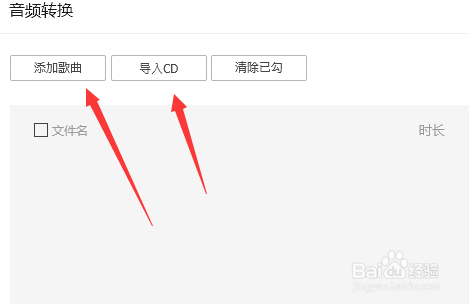 音频文件怎么转码