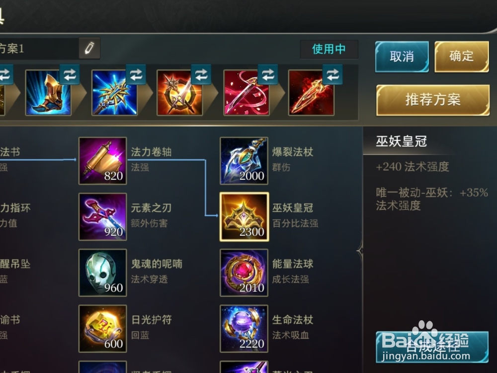 aov英雄卡莉技能推荐与装备搭配攻略