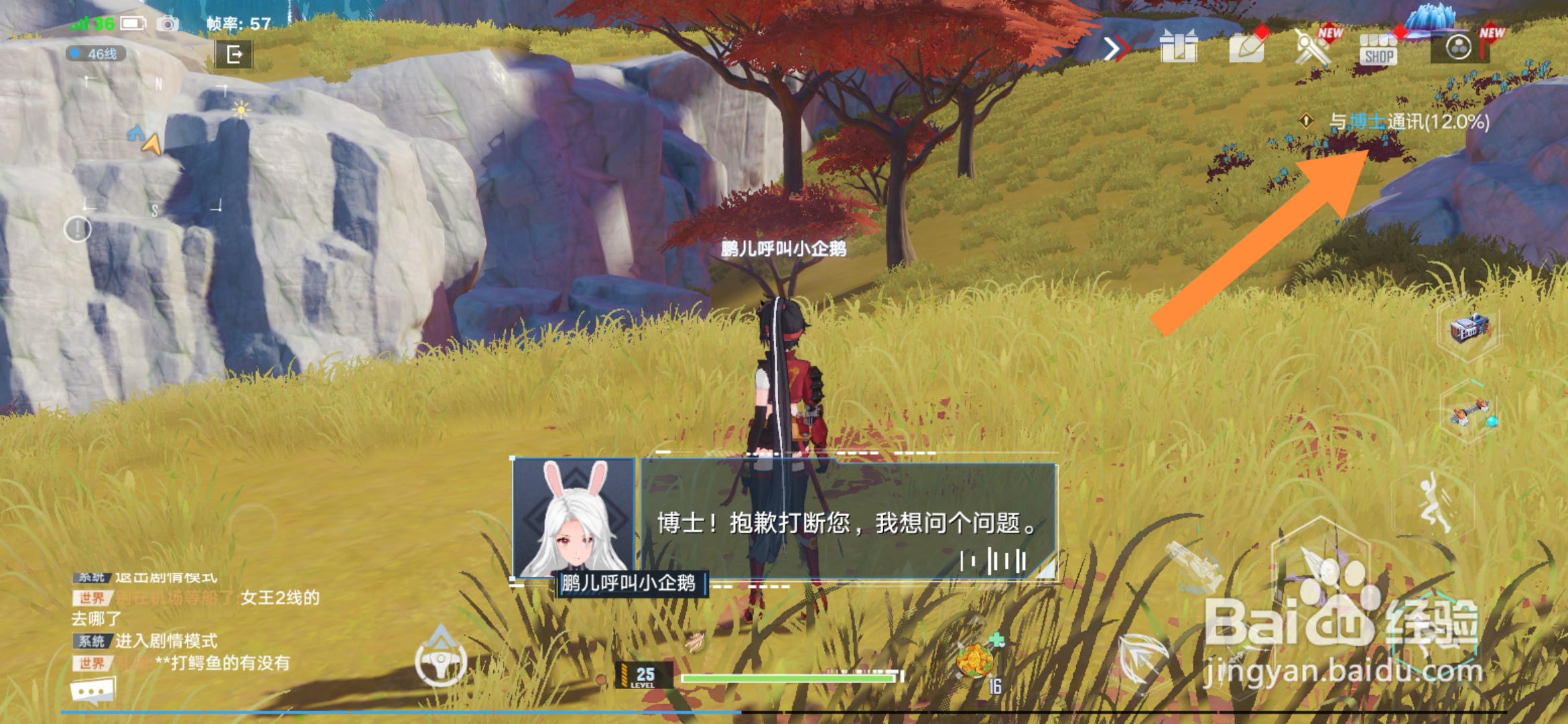 幻塔“下一步行动”任务攻略