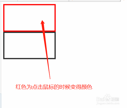 怎么在网页中呈现点击效果