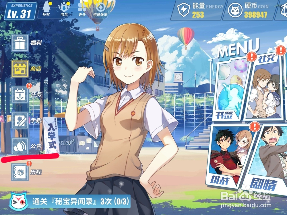 电击文库零境交错集玉兔换礼品攻略