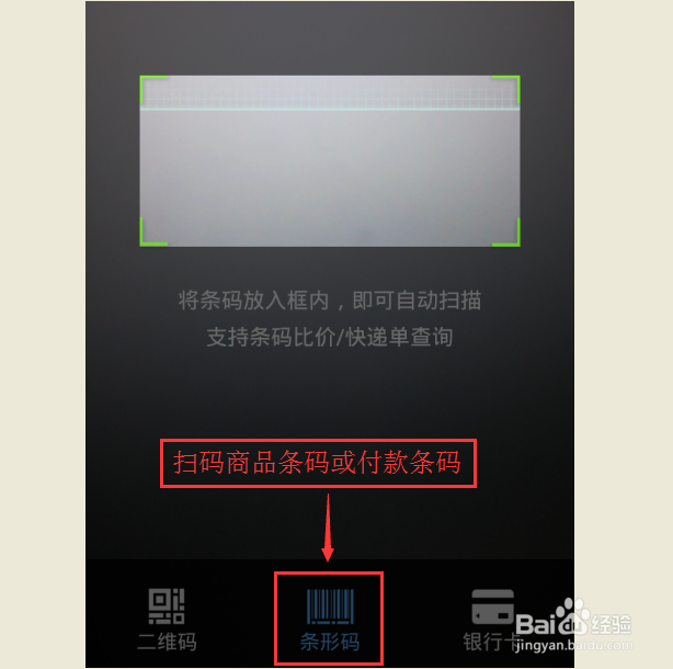 如何用手机支付宝钱包当面付现场收款或付款结账