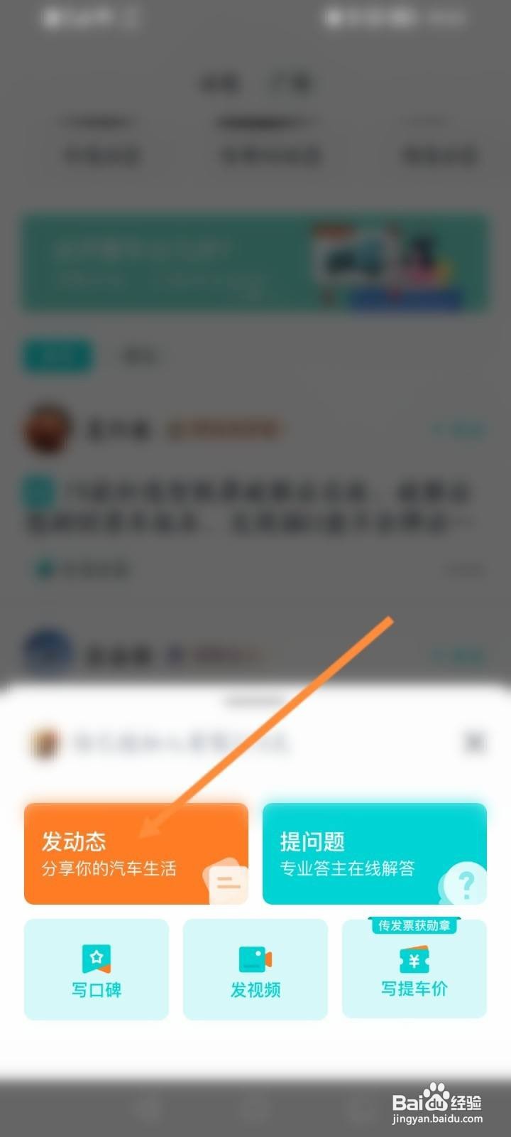 有驾软件怎么发布动态内容