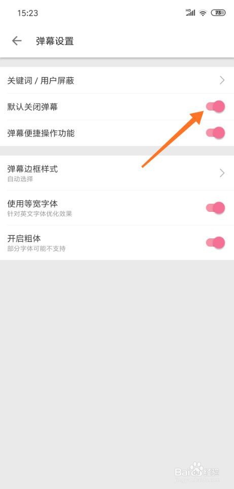 手机哔哩哔哩怎么默认关闭弹幕