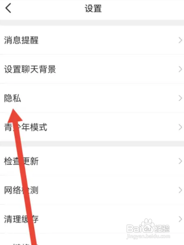 会玩APP里面的陌生人消息如何屏蔽