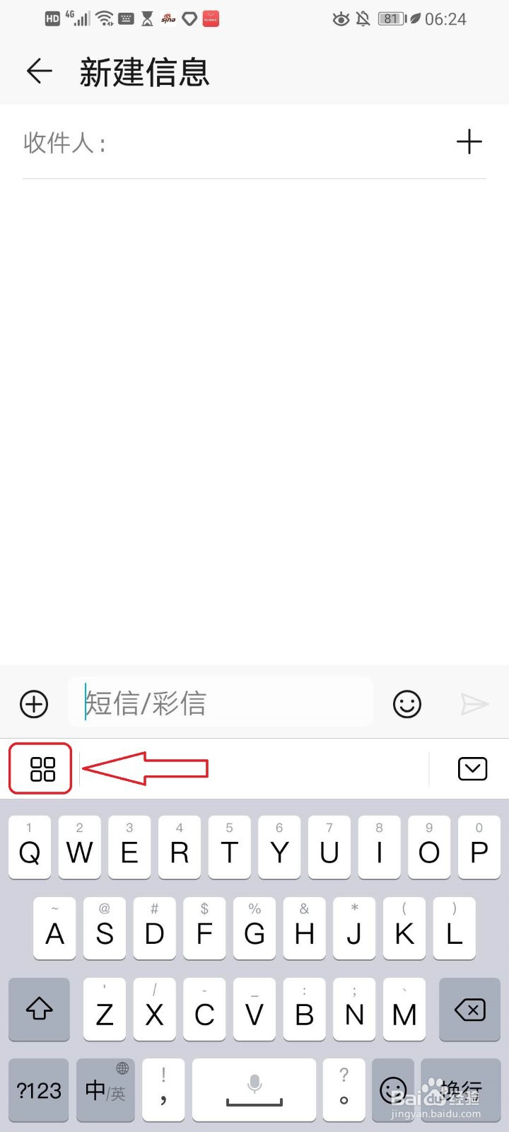 华为手机百度输入法如何设置键盘手写