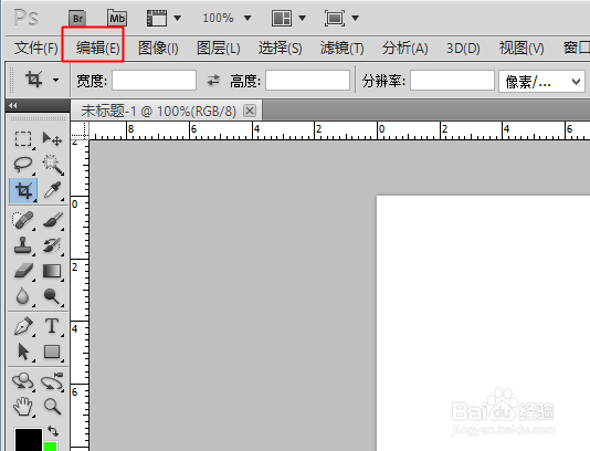 PS如何修改修改默认快捷键