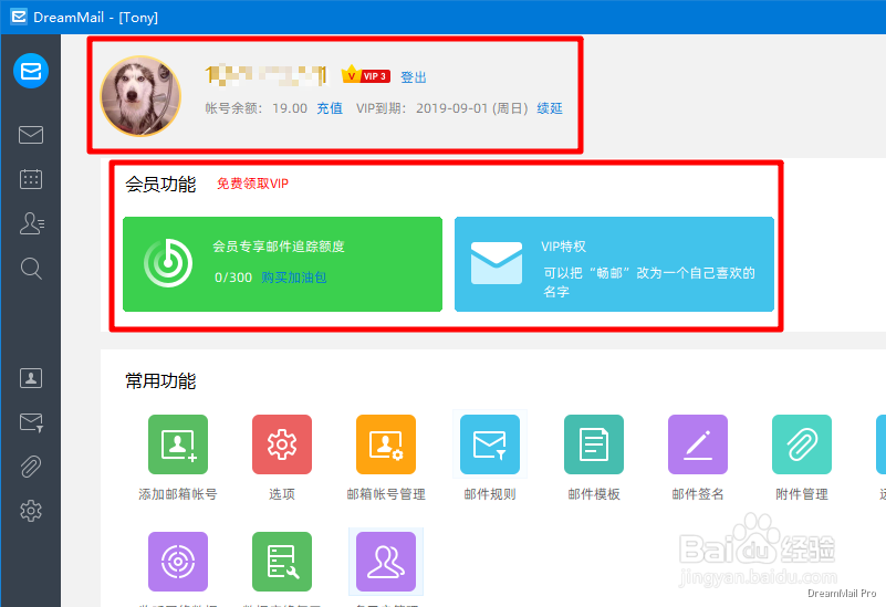 怎么注册与登录电子邮箱客户端