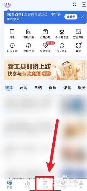 新股配号怎么查询是否中签