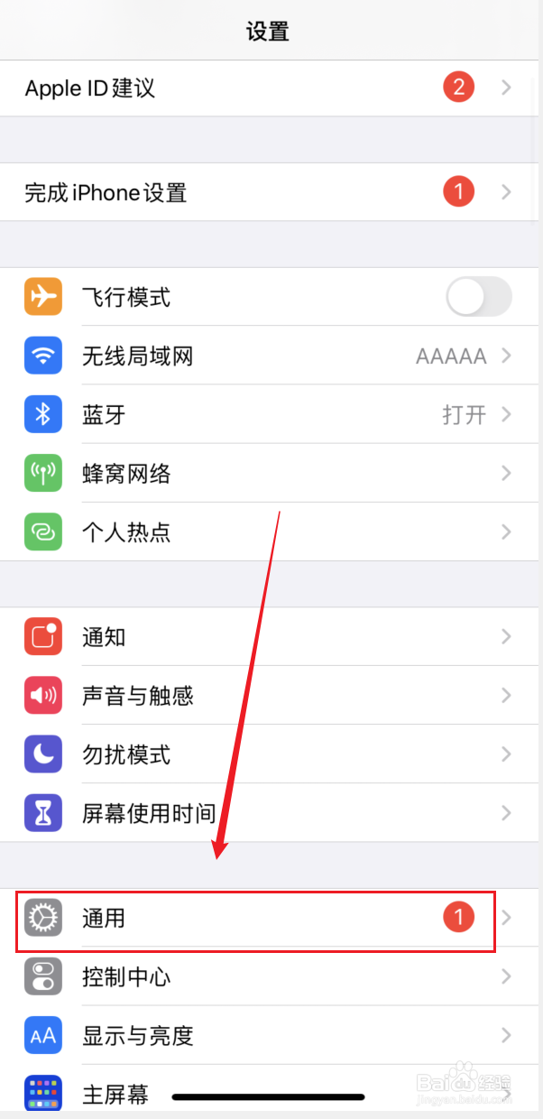 苹果手机在桌面点击加号找不到抖音