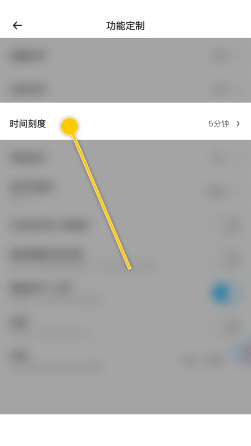 时光序修改时间刻度教程