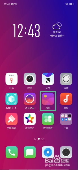 OPPO Find X相册里的图片如何添加AR贴纸？