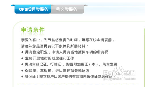 如何办理汽车变现