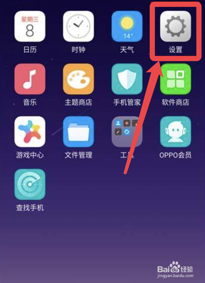 OPPOK9怎么开启护眼模式