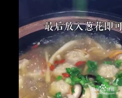 菌菇丸子汤的做法