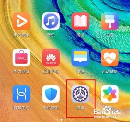 华为mate30pro数据如何备份