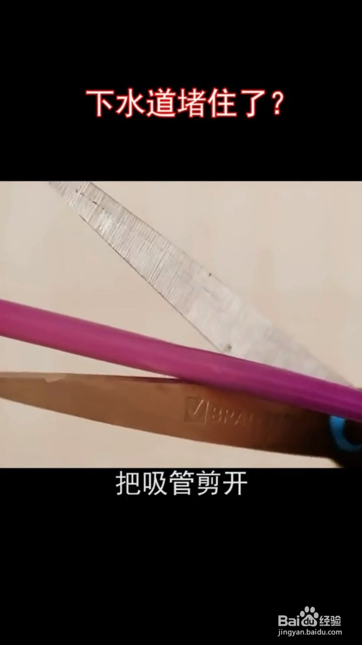 下水道堵住了怎么办？