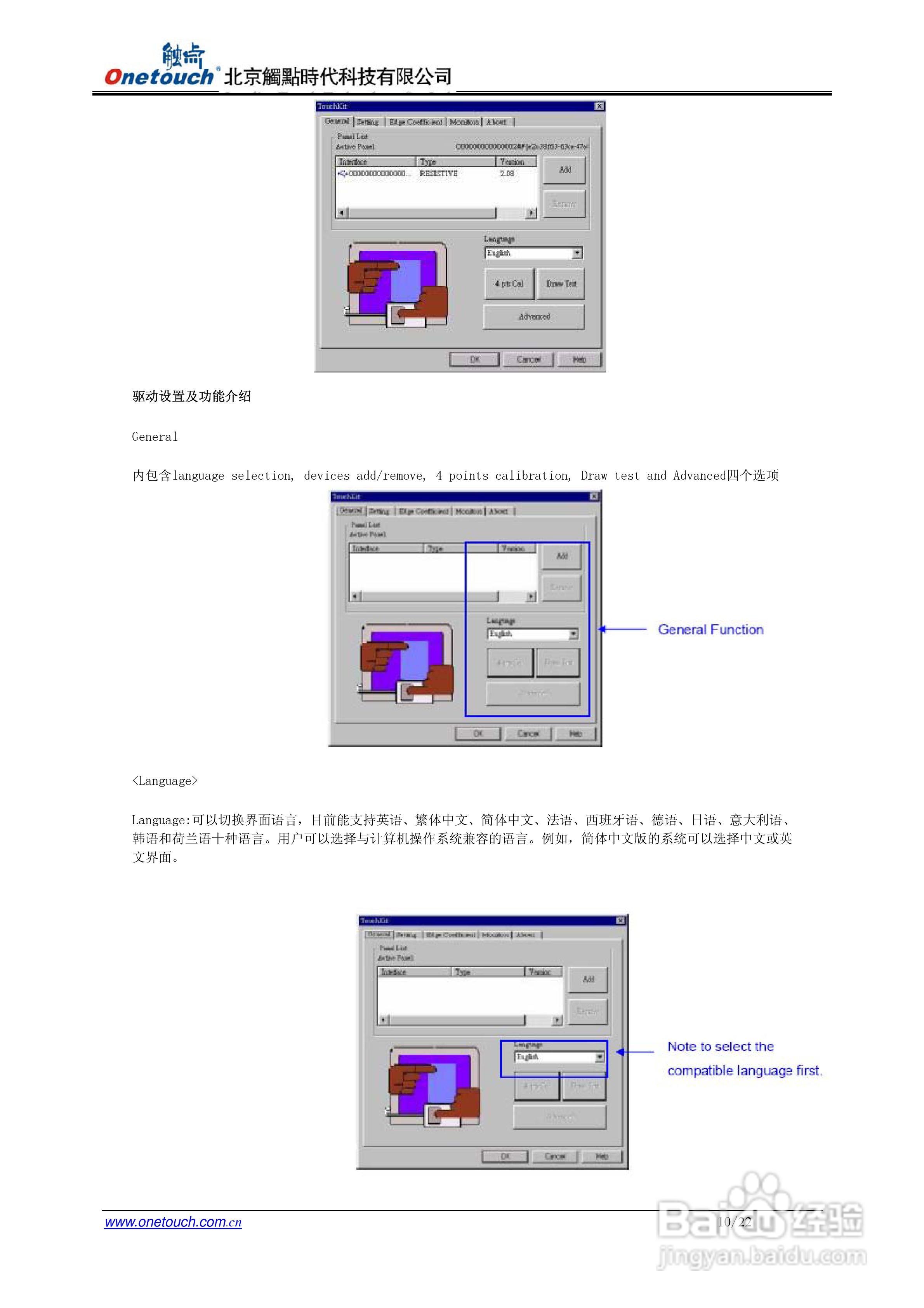 触点7020D控制器使用说明书:[1]
