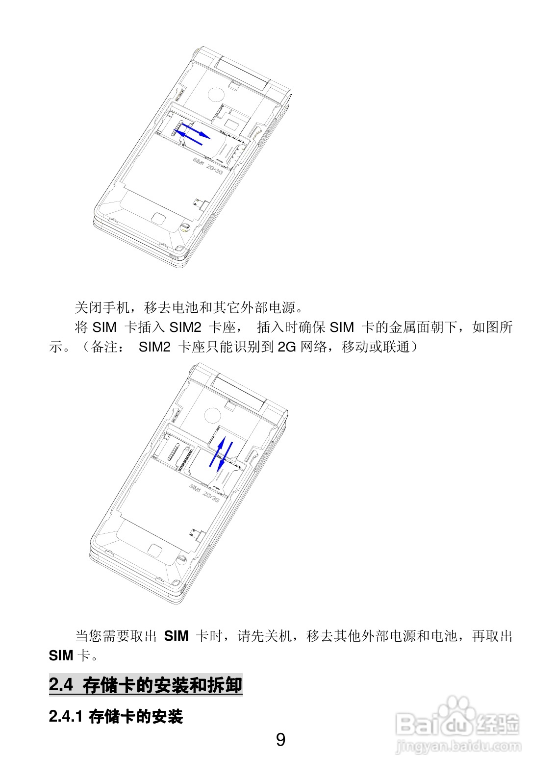 联想Lenovo S910手机使用说明书:[1]