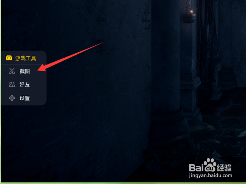 隐龙传:影踪怎样游戏内截图,更改截图保存位置