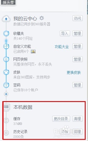 浏览器很卡慢怎么办