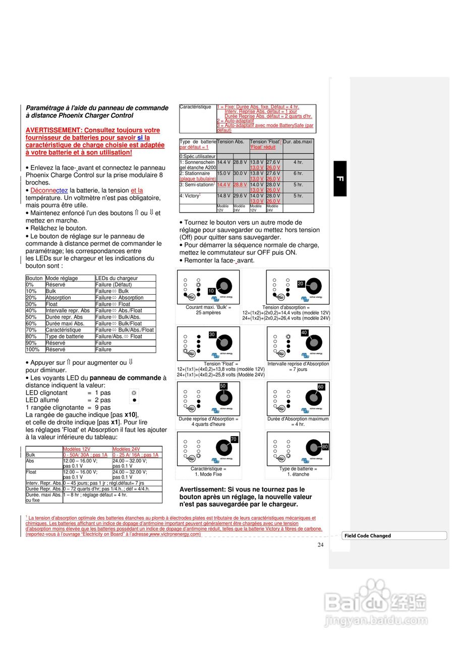 Phoenix 12/24V充电器说明书:[3]