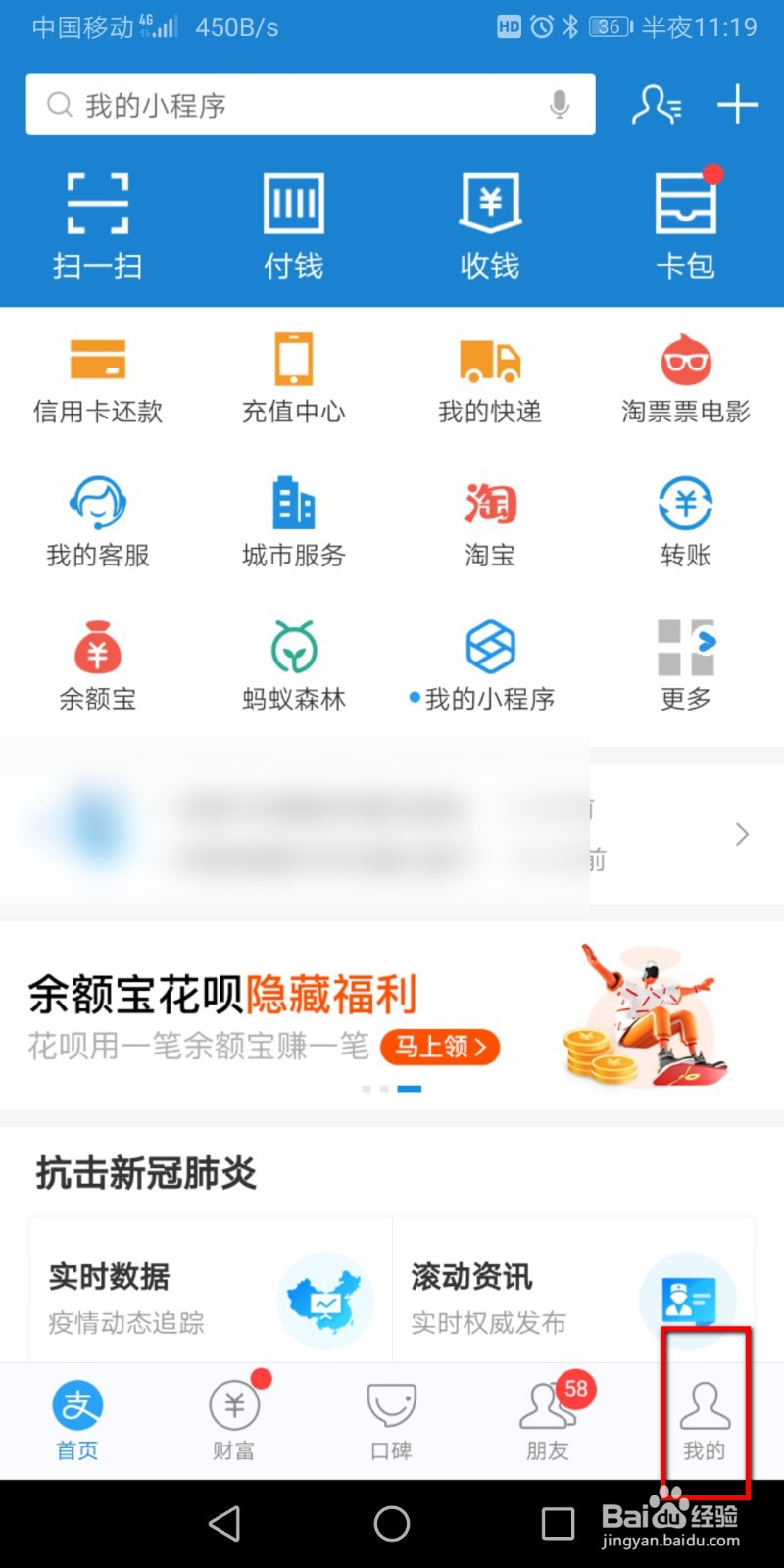 支付宝怎么开通月月攒？