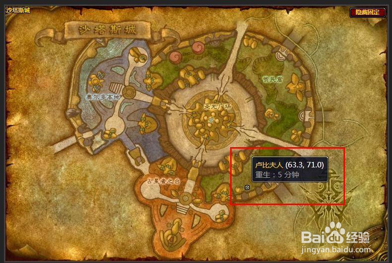 魔兽世界tbc超级巫师之油图纸哪买