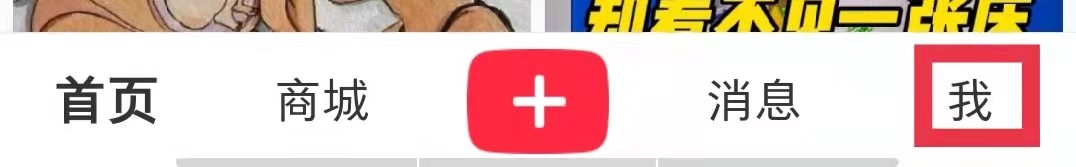 小红书APP只允许我关注的人评论我怎么设置