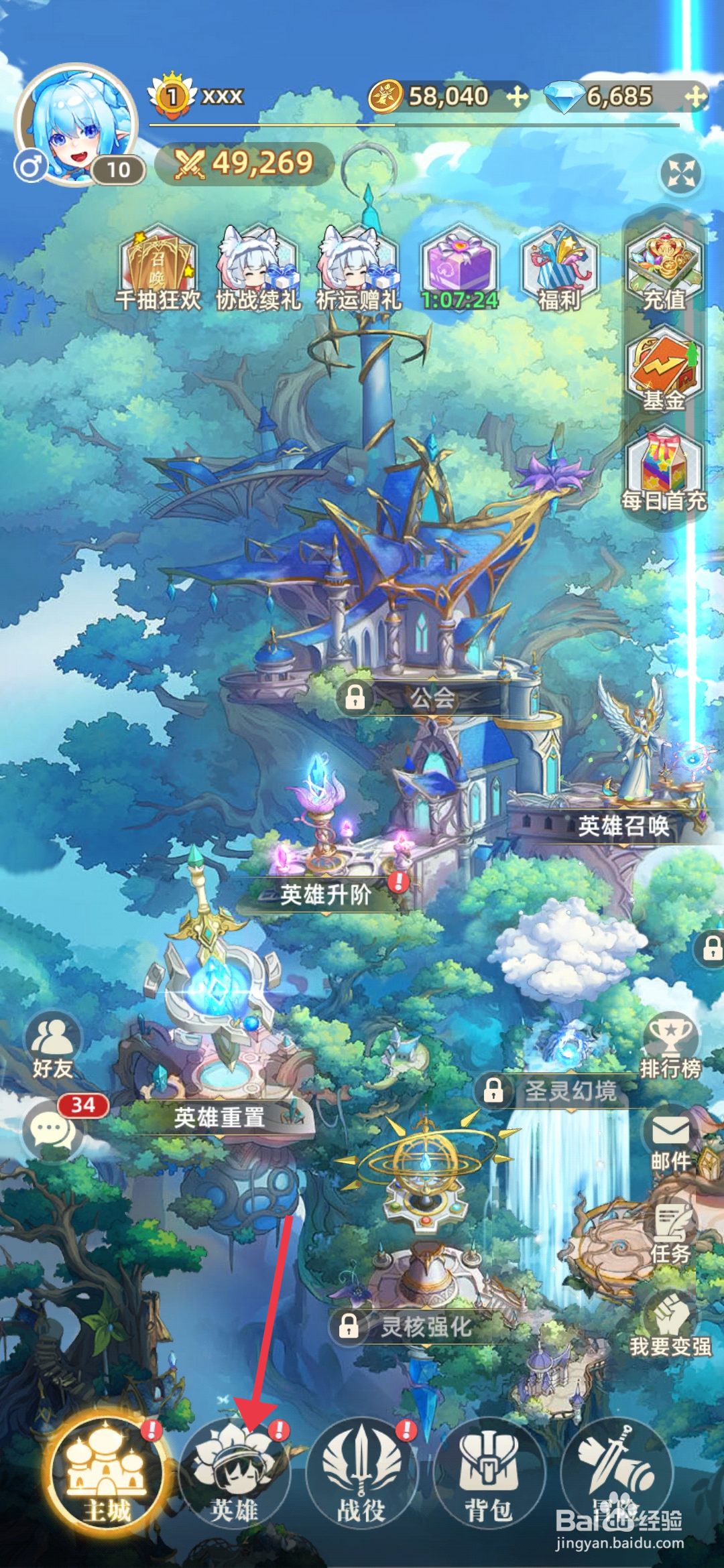 万灵幻想如何【升级优妮】
