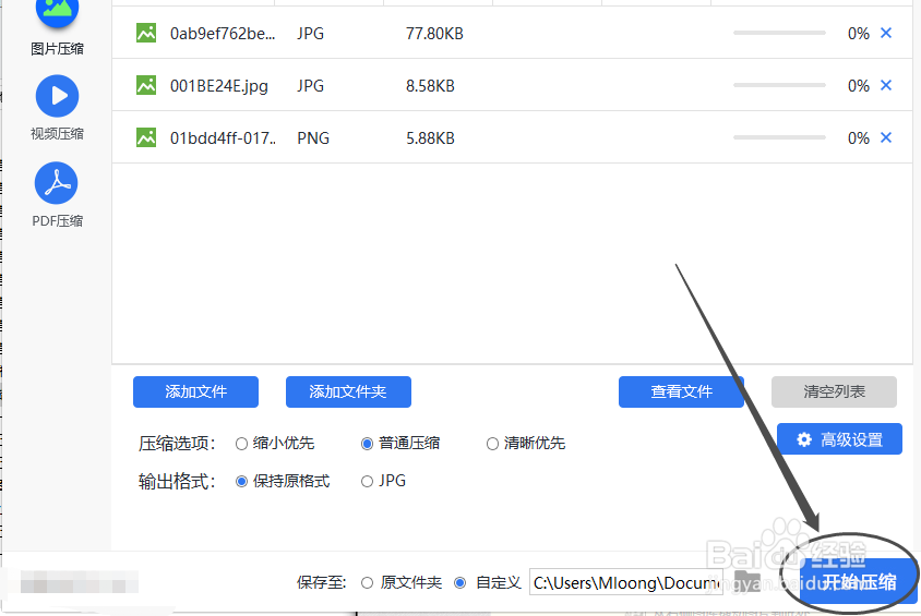 电脑端的图片压缩软件哪个好用