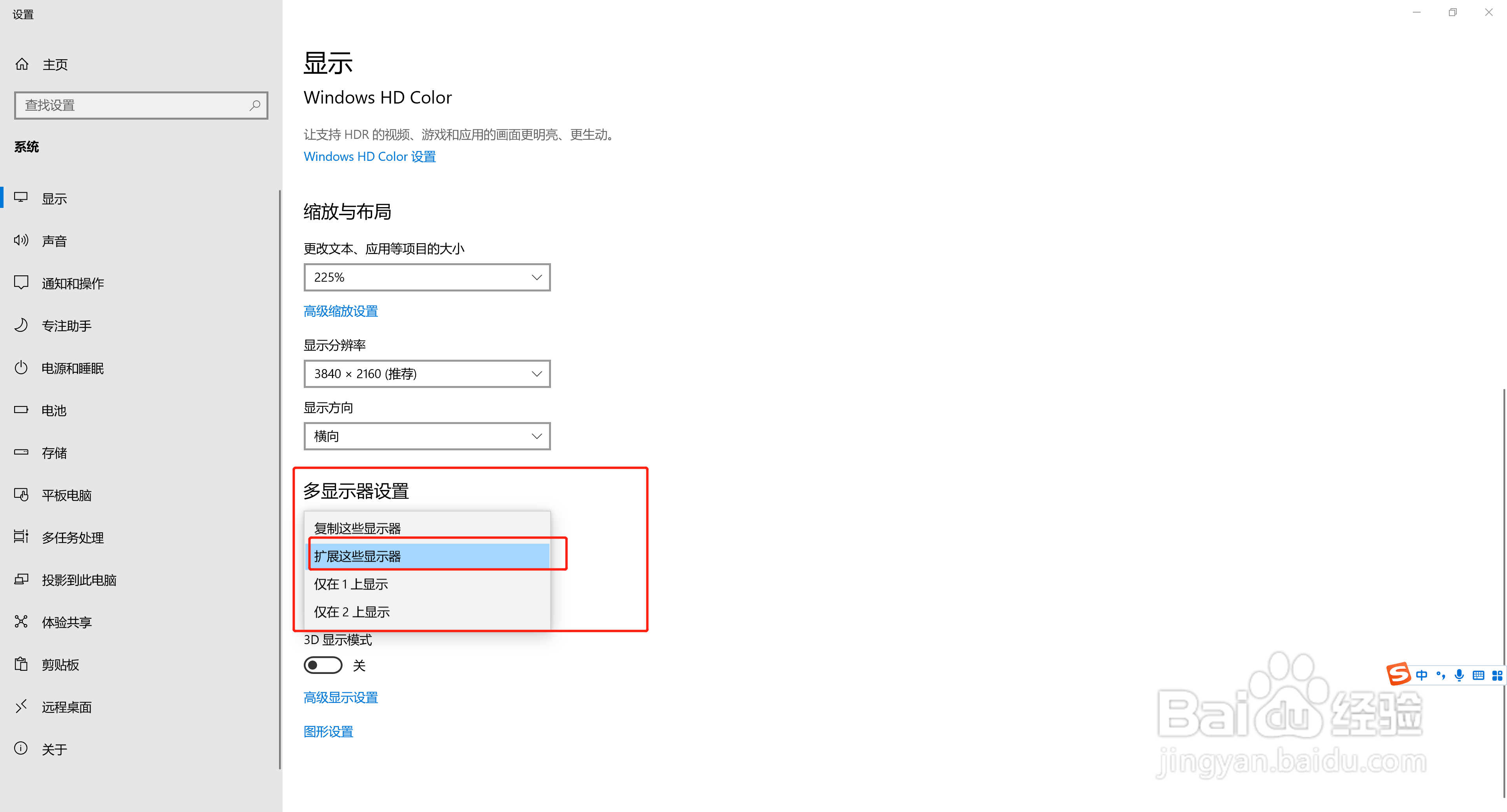 如何将电脑投屏到电视上