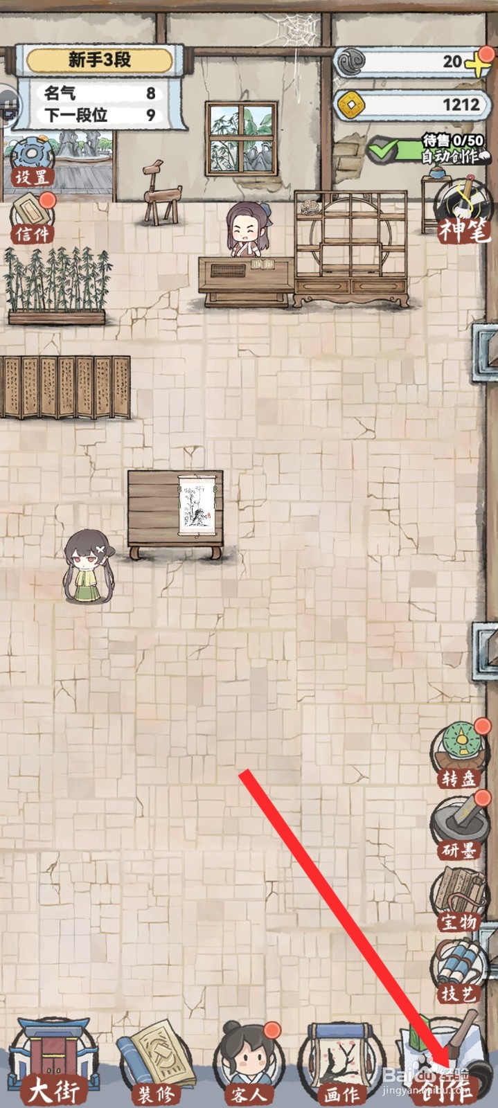 水墨记如何创作梅香图