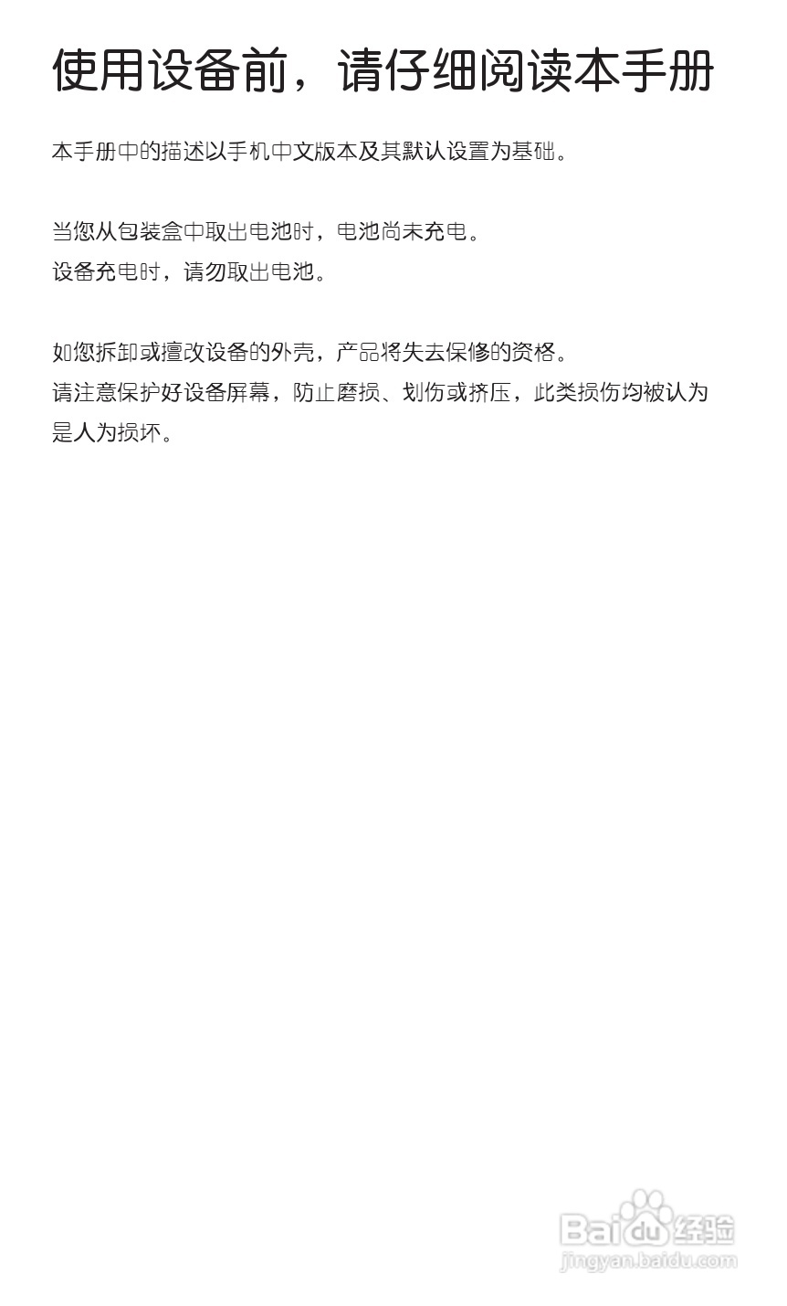 宏达HTC S710e手机使用说明书:[1]