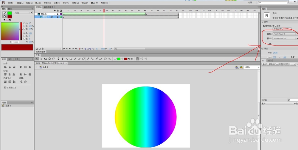 关于Animate的此版本不再支持AS.2.0的问题