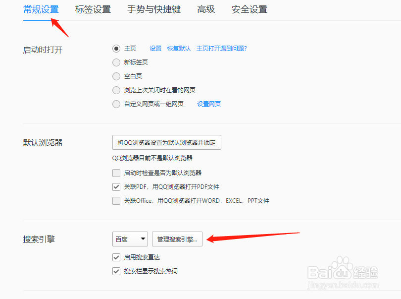 电脑如何设置默认浏览器