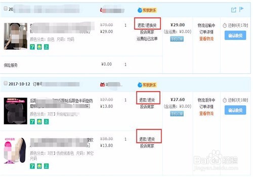 买到不喜欢的衣服怎么办