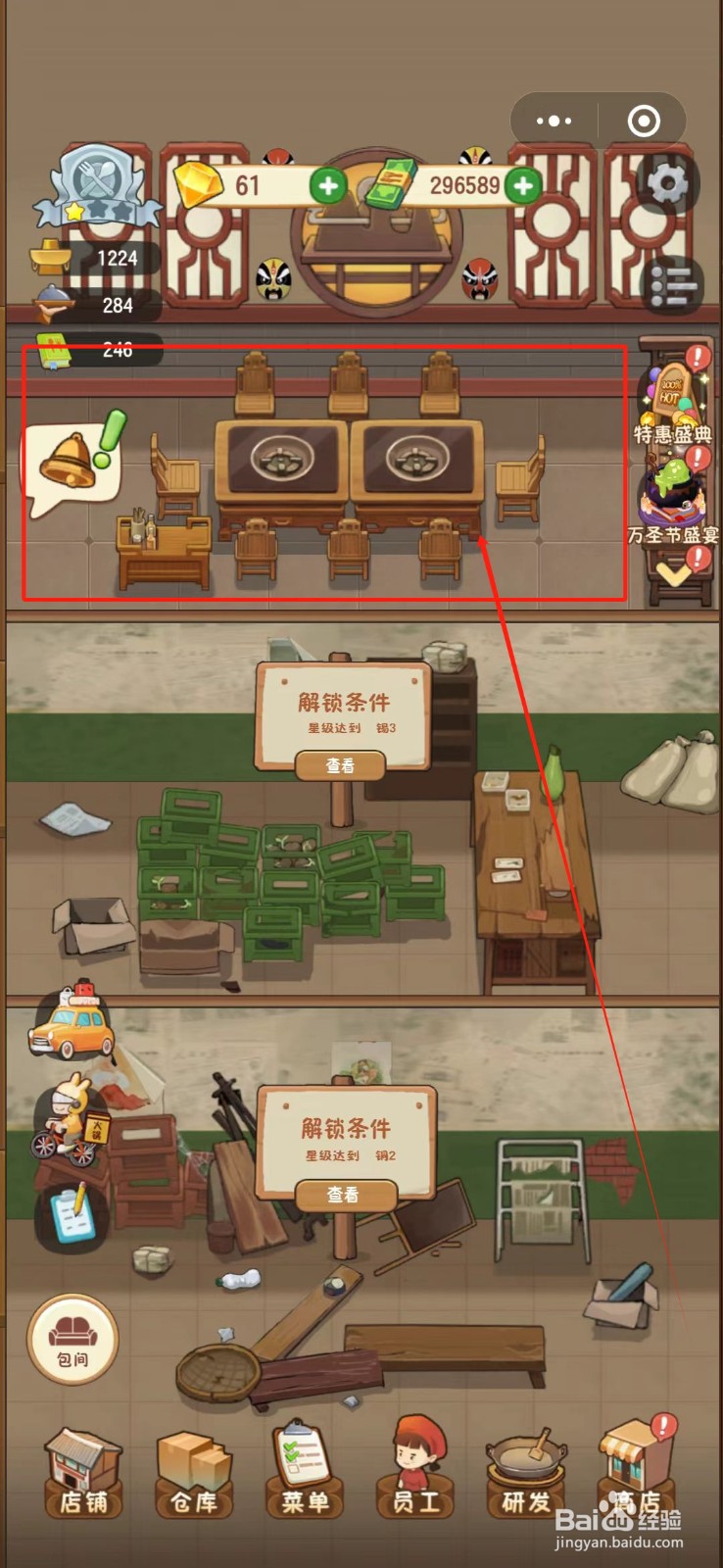 幸福路上的火锅店怎么摆放包间桌椅