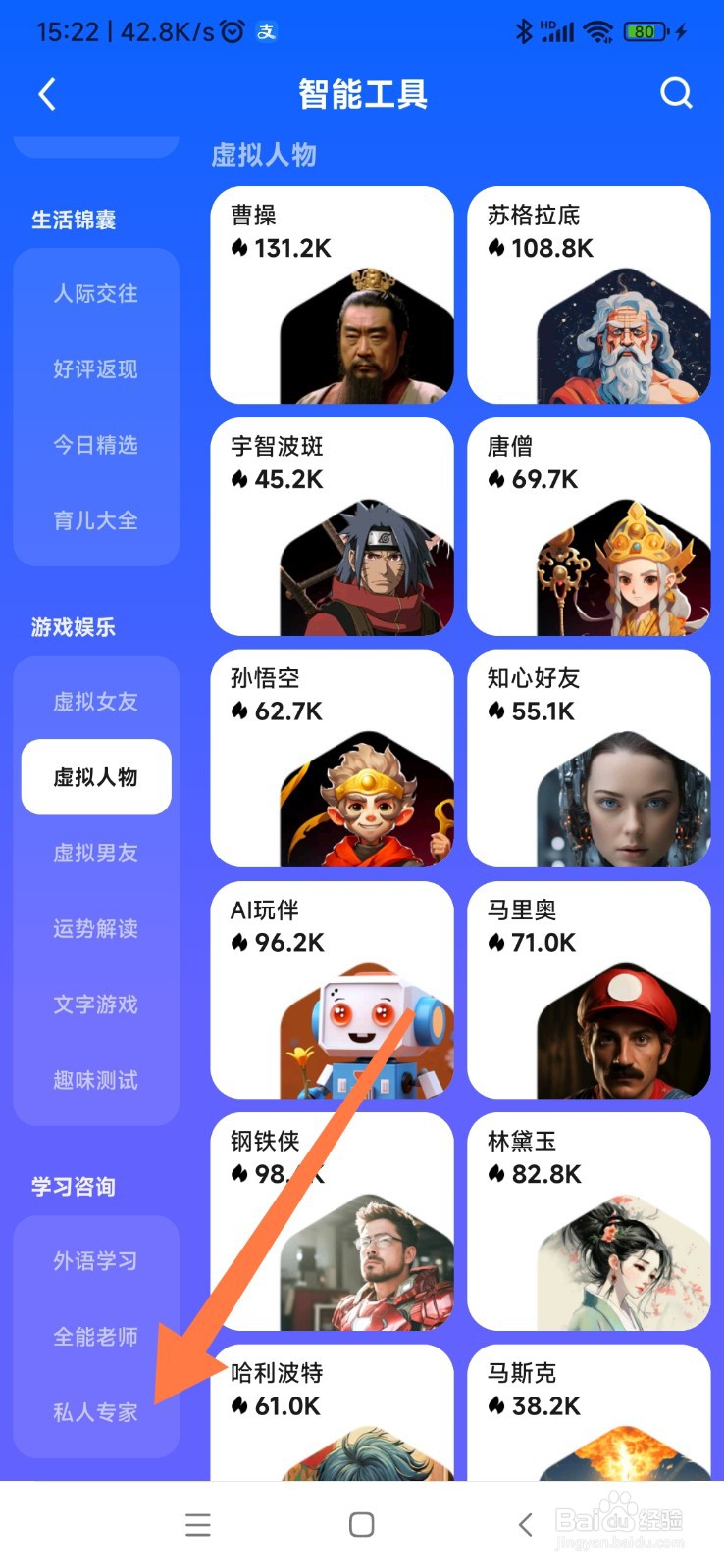 小悟空 AI 如何找到智囊团