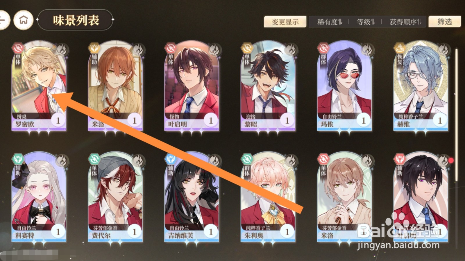 维斯塔的餐桌app怎样升级味景