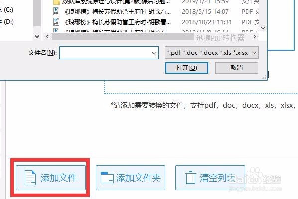 如何将PDF转成高清JPG图片