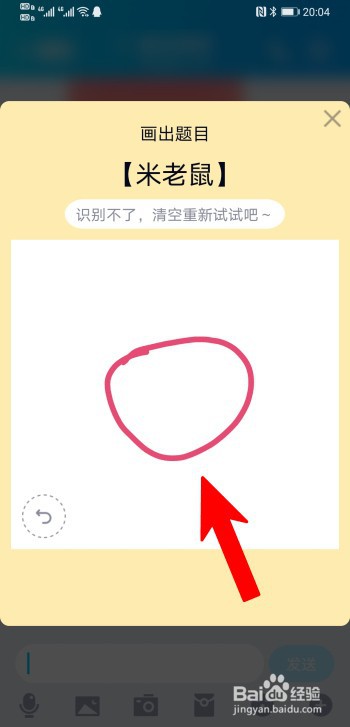 qq红包米老鼠怎么画可以识别