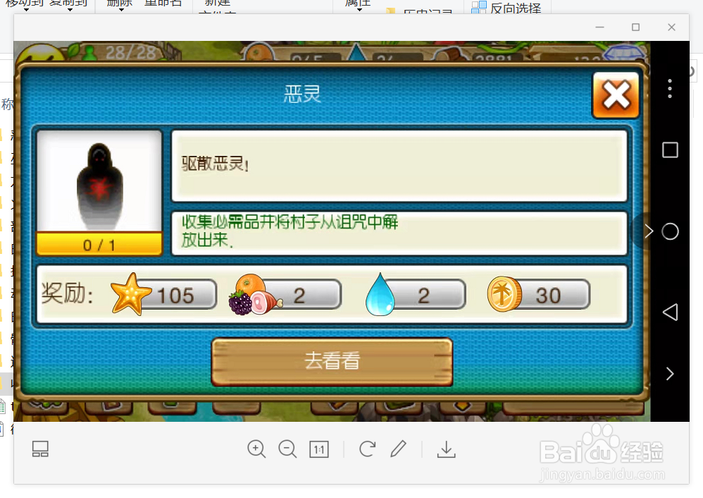 部落探险如何驱除恶灵呢