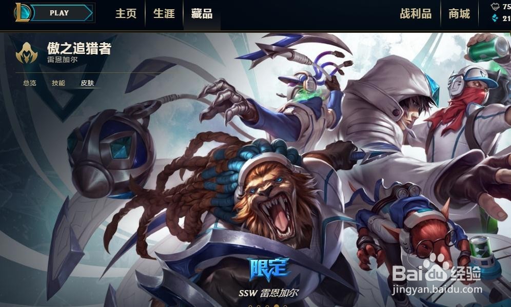 草原中称霸的跳跳虎，傲之追猎者的究极介绍。