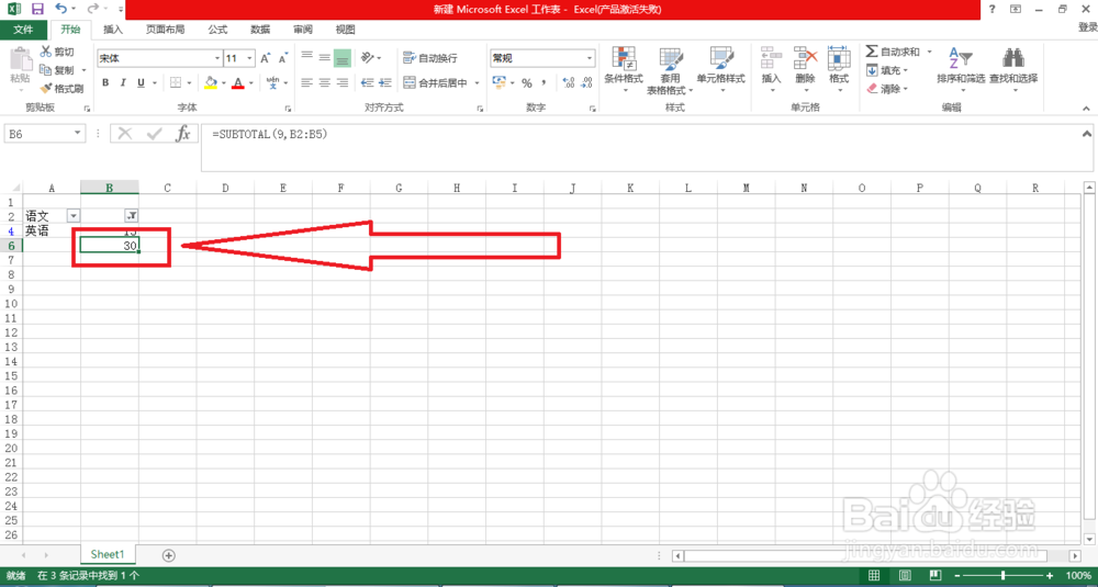 excel重复项自动求和