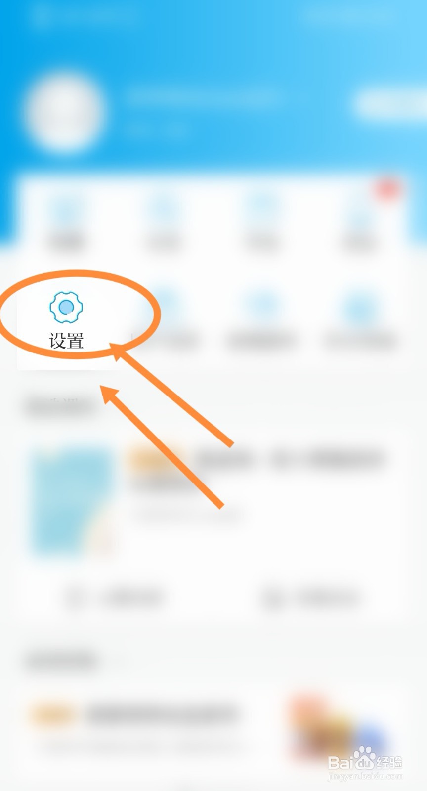 澎湃新闻软件中视频小窗口播放是如何开启