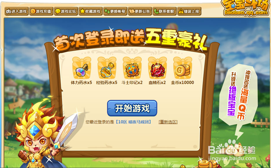 宝宝斗场血精石有什么用