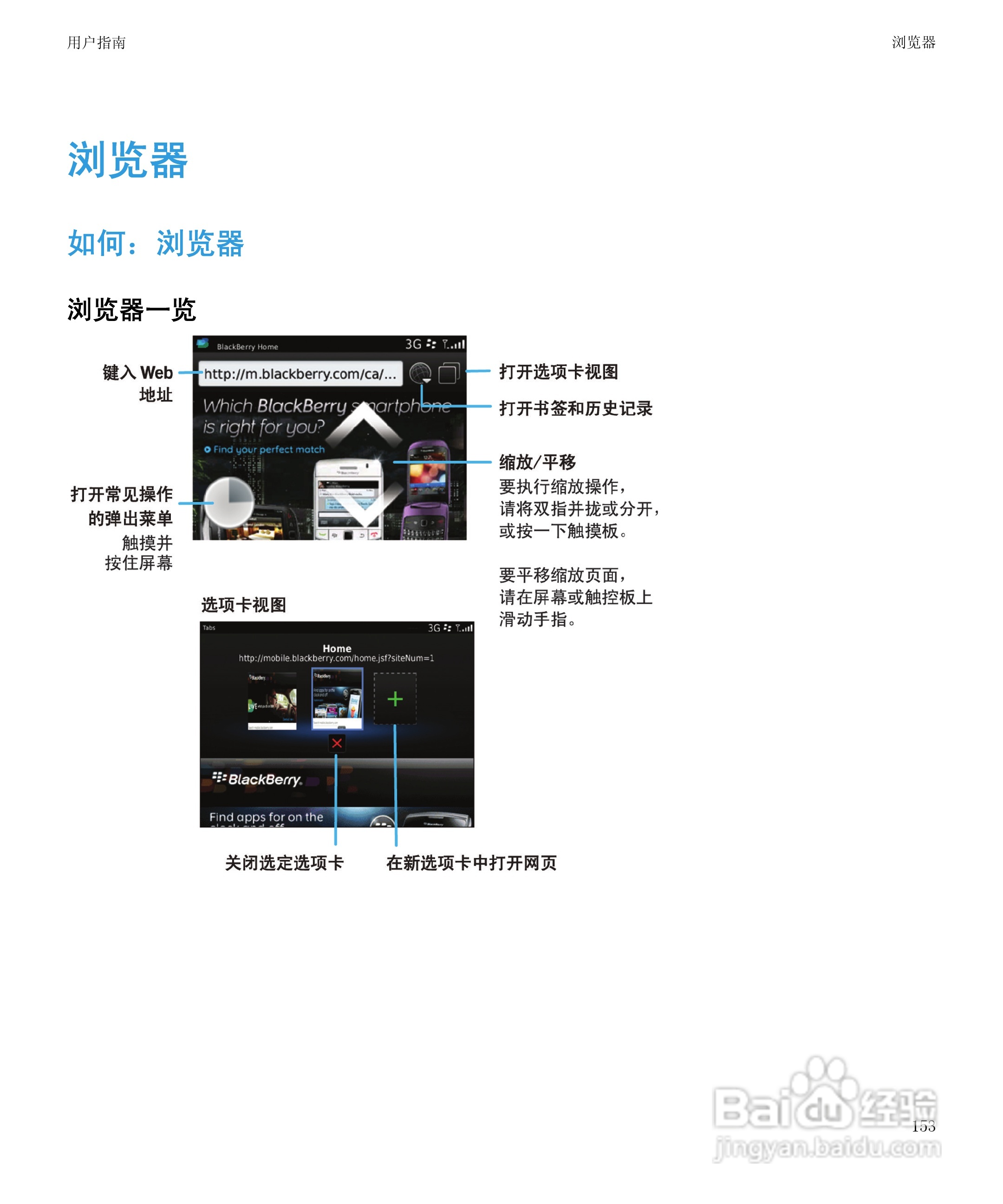 黑莓9900手机使用说明书:[16]