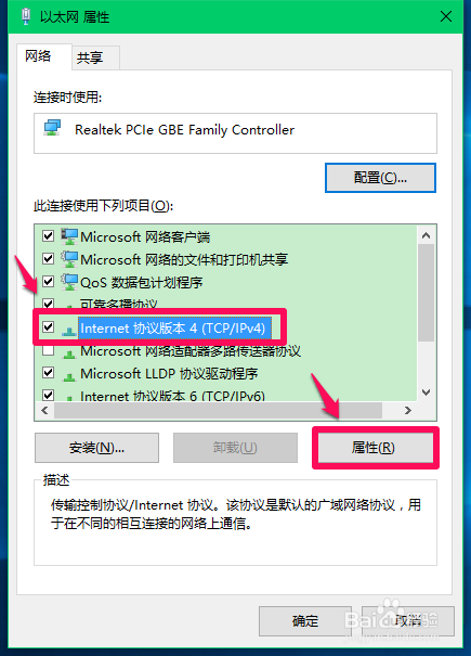 Win7/8升级win10后可上QQ但网页打不开怎么办